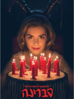 [夸克网盘][美剧]《萨布丽娜的惊心冒险》（1-4季）（2018-2020）+圣诞特别篇 惊悚 / 恐怖 豆瓣7.0