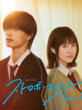 [日剧]《闪烁的爱情 第二季》(2026) 夸克网盘高清资源下载