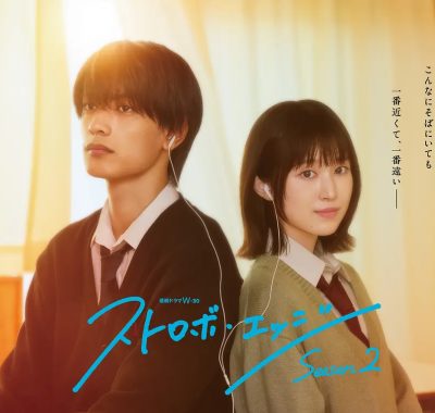 [日剧]《闪烁的爱情 第二季》(2026) 夸克网盘高清资源下载