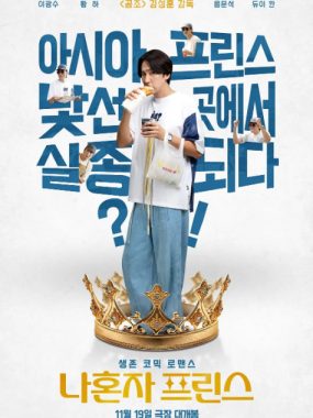 [夸克网盘]韩国电影《爱情咖啡师》（2025）喜剧 / 爱情