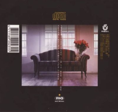 费玉清《情深往事直到永远》Flac无损：1992年中山装王子的清澈绝唱