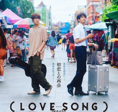 [爱情电影]《情歌》(2025) 夸克网盘1080P高清资源下载