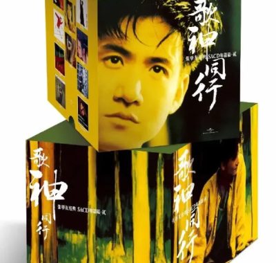 张学友《歌神同行粤语篇贰》SACD-ISO 1500套限量日版 12张母带复刻无损下载
