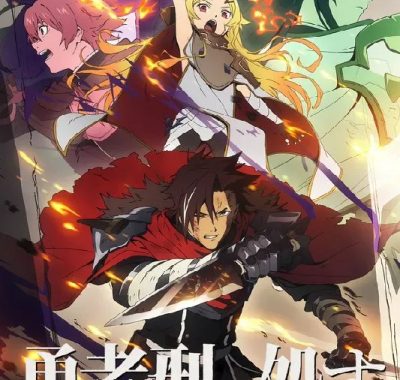 刑罪与救赎的悖论：《判处勇者刑 刑罚勇者9004队服刑记录》