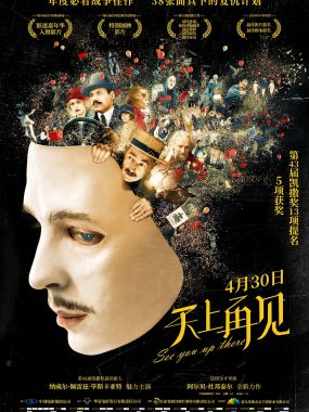 [战争电影]《天上再见》(2017) 夸克网盘1080P高清资源下载
