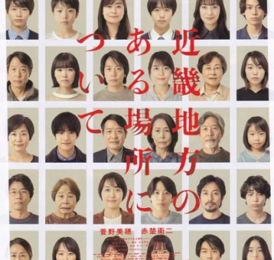 [夸克网盘]日本电影《近畿怪谈》（2025）恐怖 豆瓣6.1