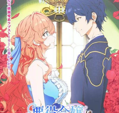 [日漫剧集]《被邻国王子溺爱的反派女主》(2026)夸克网盘资源下载