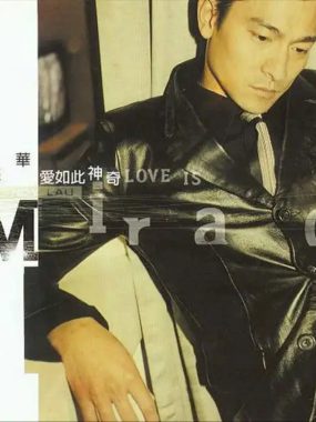 刘德华《爱如此神奇》1997年Flac无损整轨：港乐黄金年代的发烧试音宝典