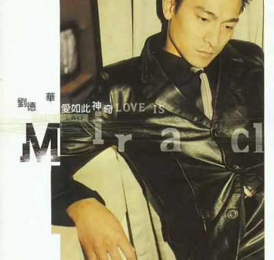 刘德华《爱如此神奇》1997年Flac无损整轨：港乐黄金年代的发烧试音宝典
