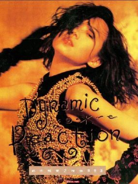 林忆莲都市触觉之推搪日本套装WAV：90年代最劲爆跳舞试音天碟，HiFi烧友必藏