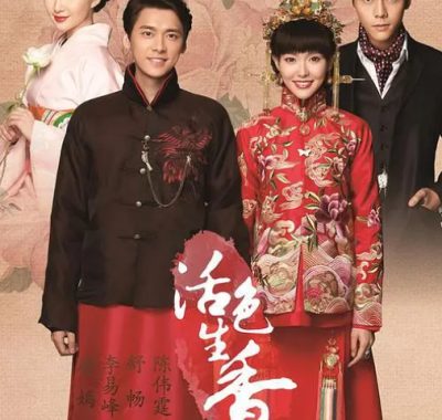 [夸克网盘][国剧]《活色生香》（2015）剧情 / 爱情 / 古装 豆瓣6.3