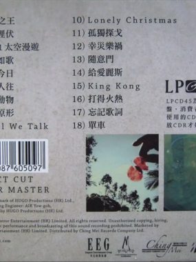 陈奕迅2008 LPCD45 Flac无损音源：发烧友必藏母带直刻试音天碟