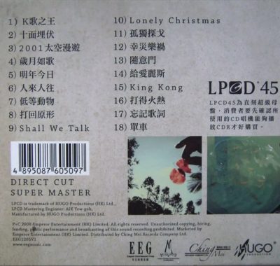 陈奕迅2008 LPCD45 Flac无损音源：发烧友必藏母带直刻试音天碟