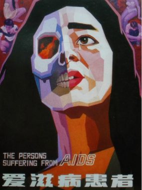 [夸克网盘]国内电影《爱滋病患者》（1988）犯罪