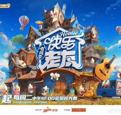 快乐老友记第三季 (2025)：老北北们的奇趣心灵之旅持续热播中