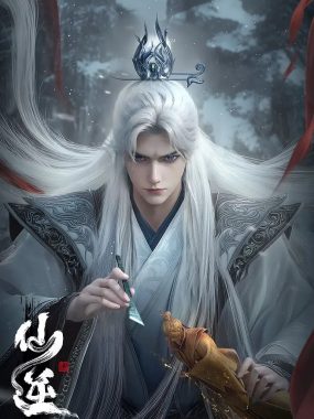 【国漫】仙逆 【更至118集4K+仙逆剧场版 神临之战】【4K/臻彩视听】【国语中字 2025 】