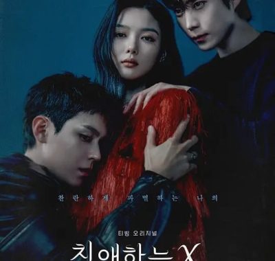 亲爱的X (2025)【HMAX版本 1080P 内封简繁英多国字幕 金裕贞/金永大/金道勋】