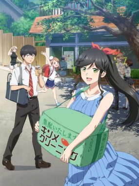 [日漫剧集]《能帮我弄干净吗？》(2026) 夸克网盘高清资源下载