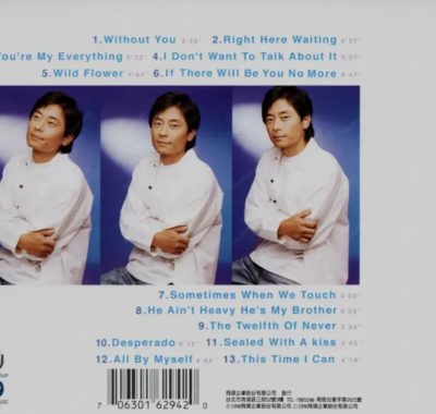 王杰外传：西洋代表作 1996 FLAC 24bit 试音天碟下载 | 杰式孤独重塑欧美经典