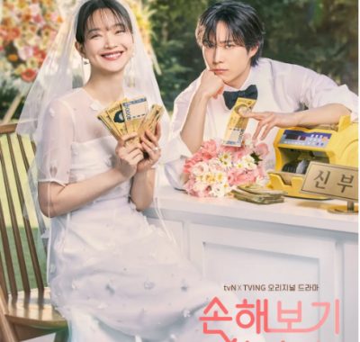 [夸克网盘][韩剧]《因为不想吃亏》（2024）剧情 / 喜剧 / 爱情 豆瓣7.6