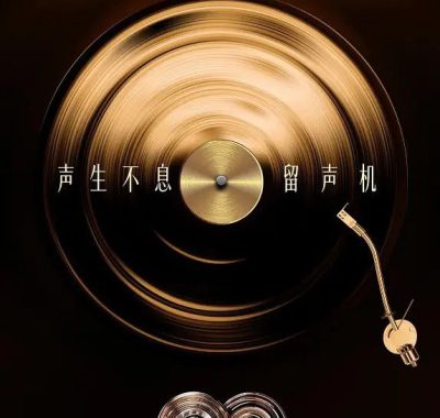 声生不息·华流季 1080P综艺