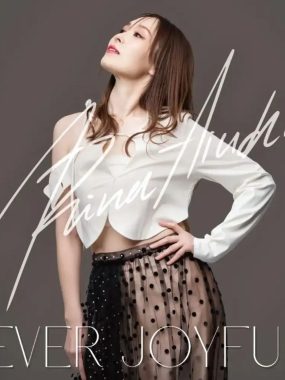 愛内里菜15张专辑FLAC无损合集下载 | 名侦探柯南女声优HIFI试音首选