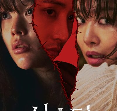 [惊悚电影]《姐妹》(2026) 夸克网盘1080P高清资源下载