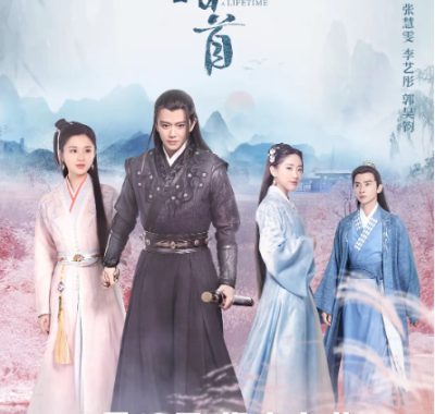 [夸克网盘][国剧] 《暮白首》（2020）爱情 / 武侠 / 古装