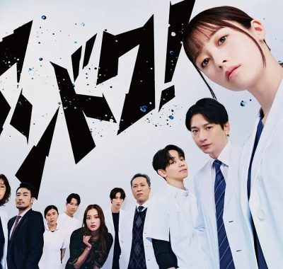 [日剧]《不良医生！》(2026) [11集全] 夸克网盘高清资源下载