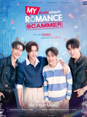 [泰剧]《先哄后爱》(2026) [12集全] 夸克网盘1080P高清资源下载