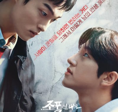 [夸克网盘][韩剧]《黑社会的我成为了高中生》（2025）剧情 / 喜剧 / 奇幻 豆瓣8.0