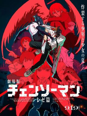 链锯人 剧场版：蕾塞篇 蓝光1080P