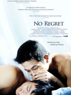 [夸克网盘]韩国电影《不后悔》（2006）剧情 / 爱情 / 同性 豆瓣7.6