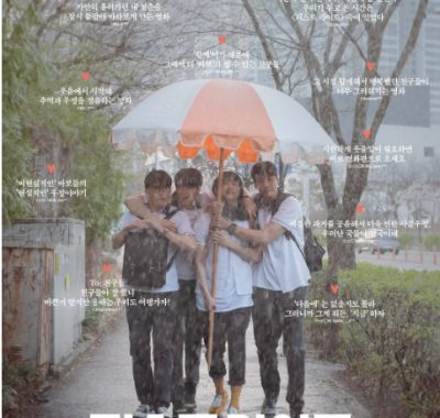 [夸克网盘]韩国电影《放飞旅行团》（2025）剧情