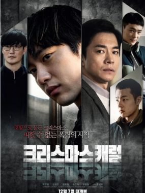 [夸克网盘]韩国电影《圣诞颂歌》（2022）剧情