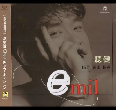 周华健2020听健16首广东精选SACD无损下载｜HIFI试音必备粤语经典