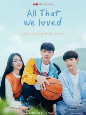 [夸克网盘][韩剧]《我们曾经爱过的一切》（2023）爱情 豆瓣7.4