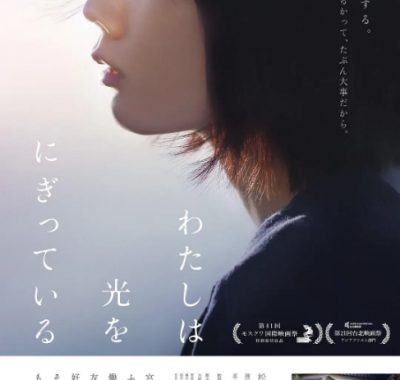 [夸克网盘]日本电影《汤屋街物语》（2019）剧情 豆瓣6.6