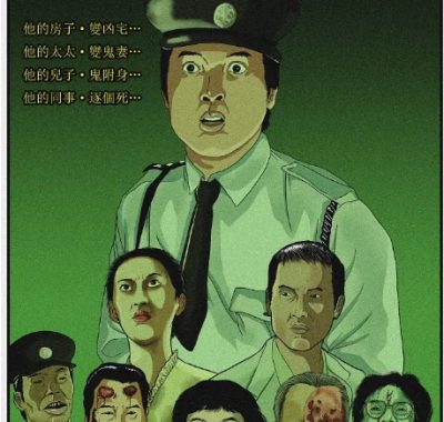 [夸克网盘]香港电影《凶榜》（1981）恐怖 豆瓣7.2
