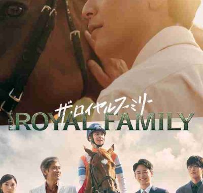 皇室家族(2025)【全集 更新10】日剧