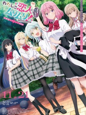 [日漫]《我们不可能成为恋人！绝对不行。(※似乎可行！？) ～NEXT SHINE！～》(2026) [5集全] 夸克网盘下载