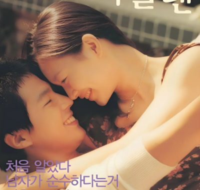 [夸克网盘]韩国电影《玛德琳》（2003）爱情 豆瓣7.0