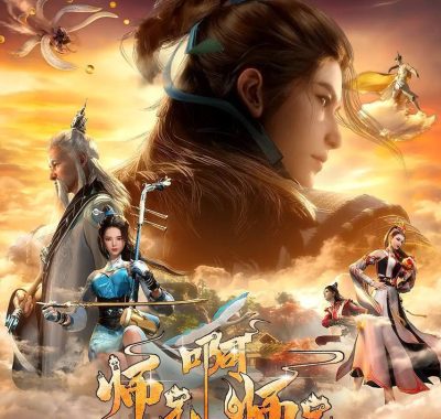 【国漫】《师兄啊师兄》4K SDR高码率版：重生修仙题材的视听盛宴