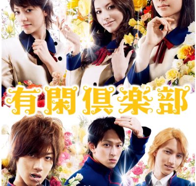 [夸克网盘][日剧]《有闲俱乐部》（2007）剧情 / 喜剧 / 爱情 / 悬疑