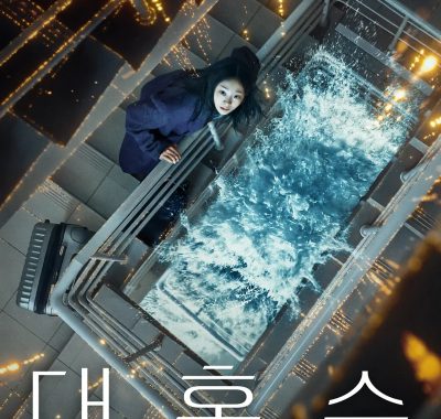 [灾难电影]《巨洪》(2025)夸克网盘+百度网盘高清资源下载