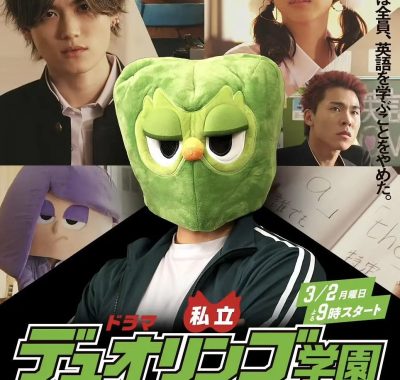 [日剧]《私立多邻国学园》(2026)[4集全]夸克网盘资源下载