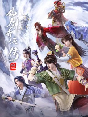 仙剑奇侠传三动漫版臻彩4K：飞蓬转世景天携魔剑再启五灵珠封印之旅