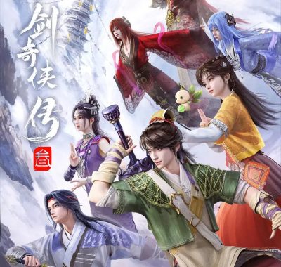 仙剑奇侠传三动漫版臻彩4K：飞蓬转世景天携魔剑再启五灵珠封印之旅