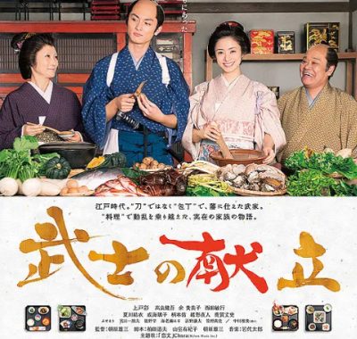 [夸克网盘]日本电影《武士的食谱》（2013）剧情 / 历史 / 古装 豆瓣7.1