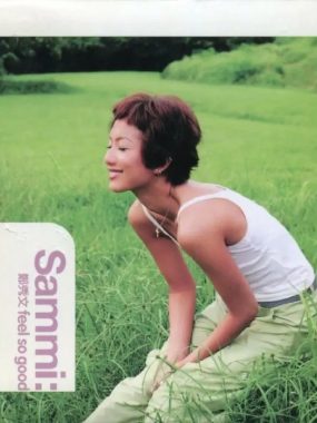 郑秀文1998年香港版《Feel So Good》Flac无损下载：用音乐反击流言的巅峰之作